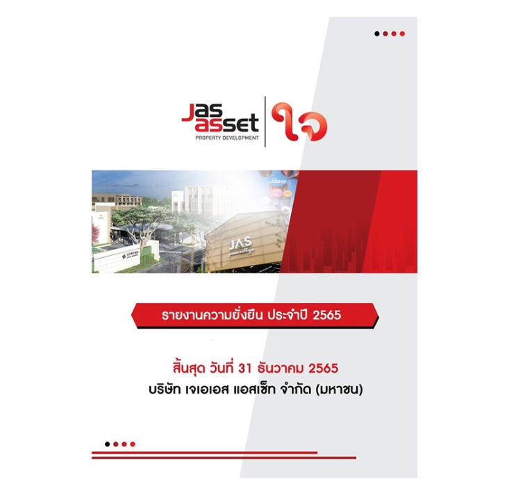 รายงานความยั่งยืน ประจำปี 2565