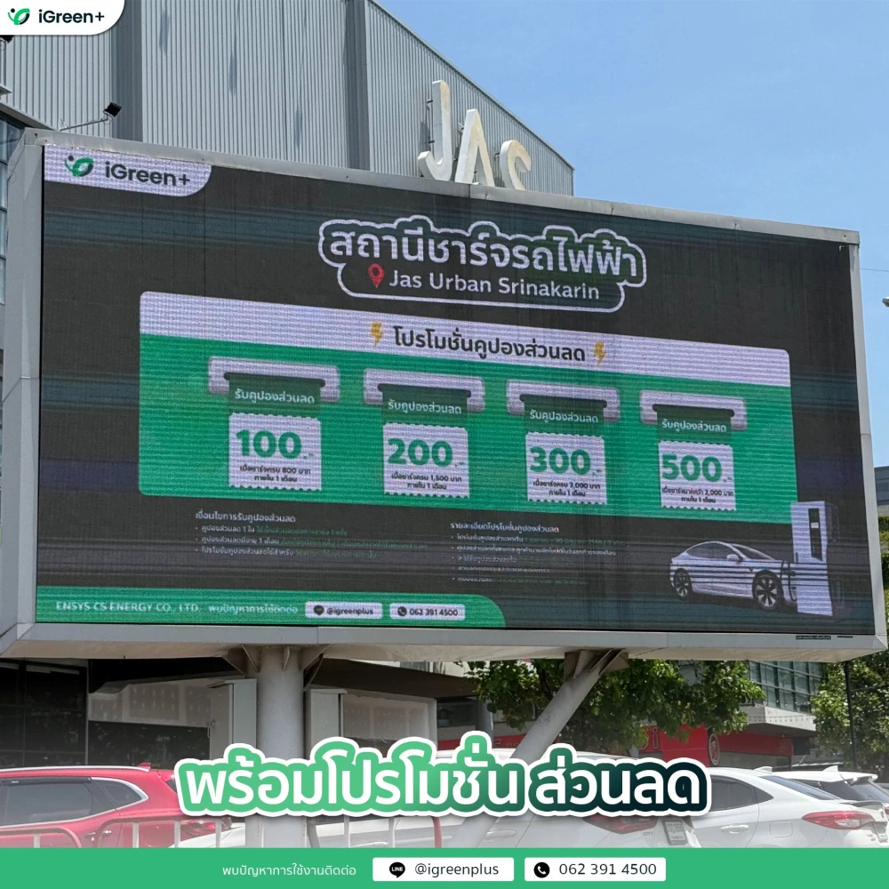 Electric Vehicle Charging Station (EV Charger)