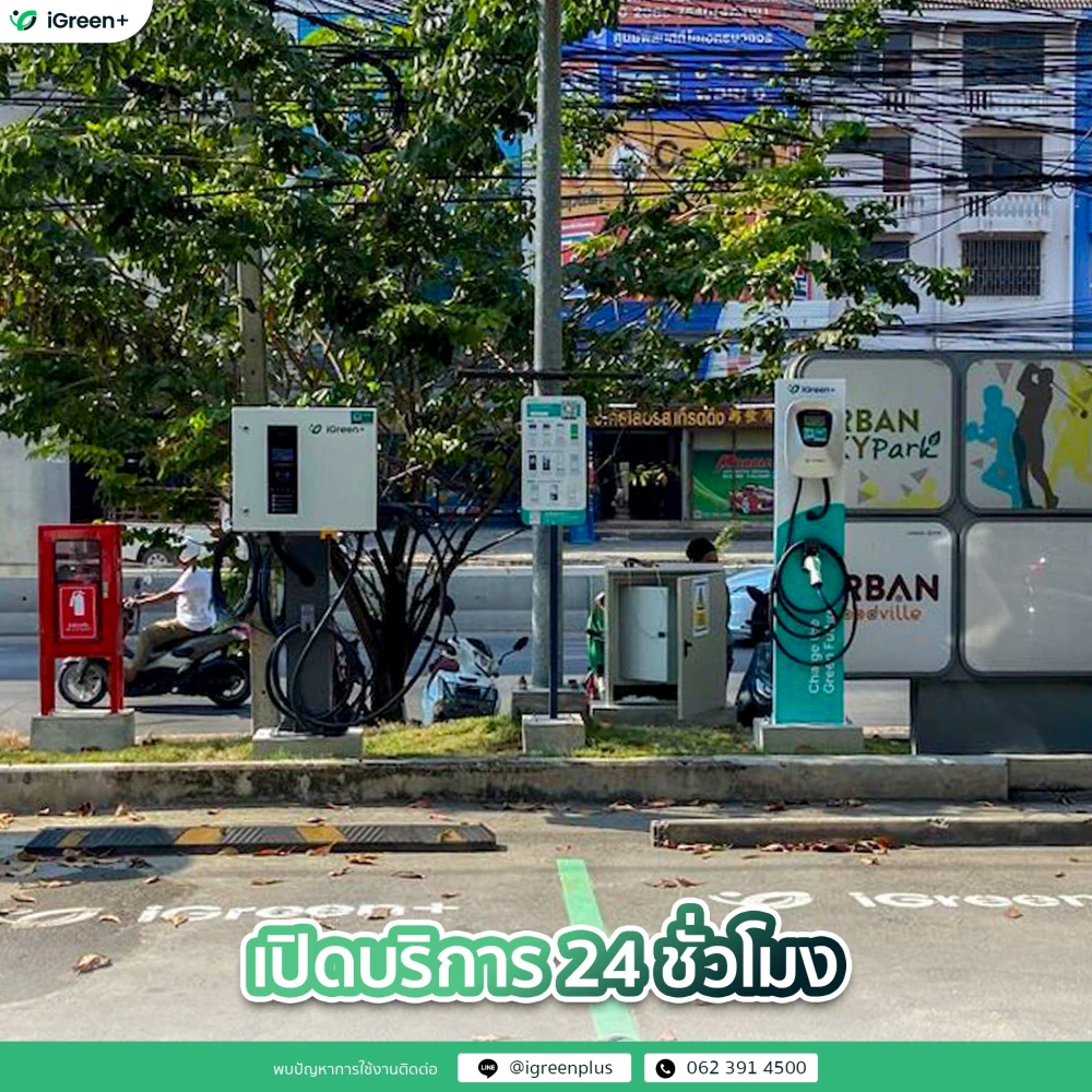 Electric Vehicle Charging Station (EV Charger)