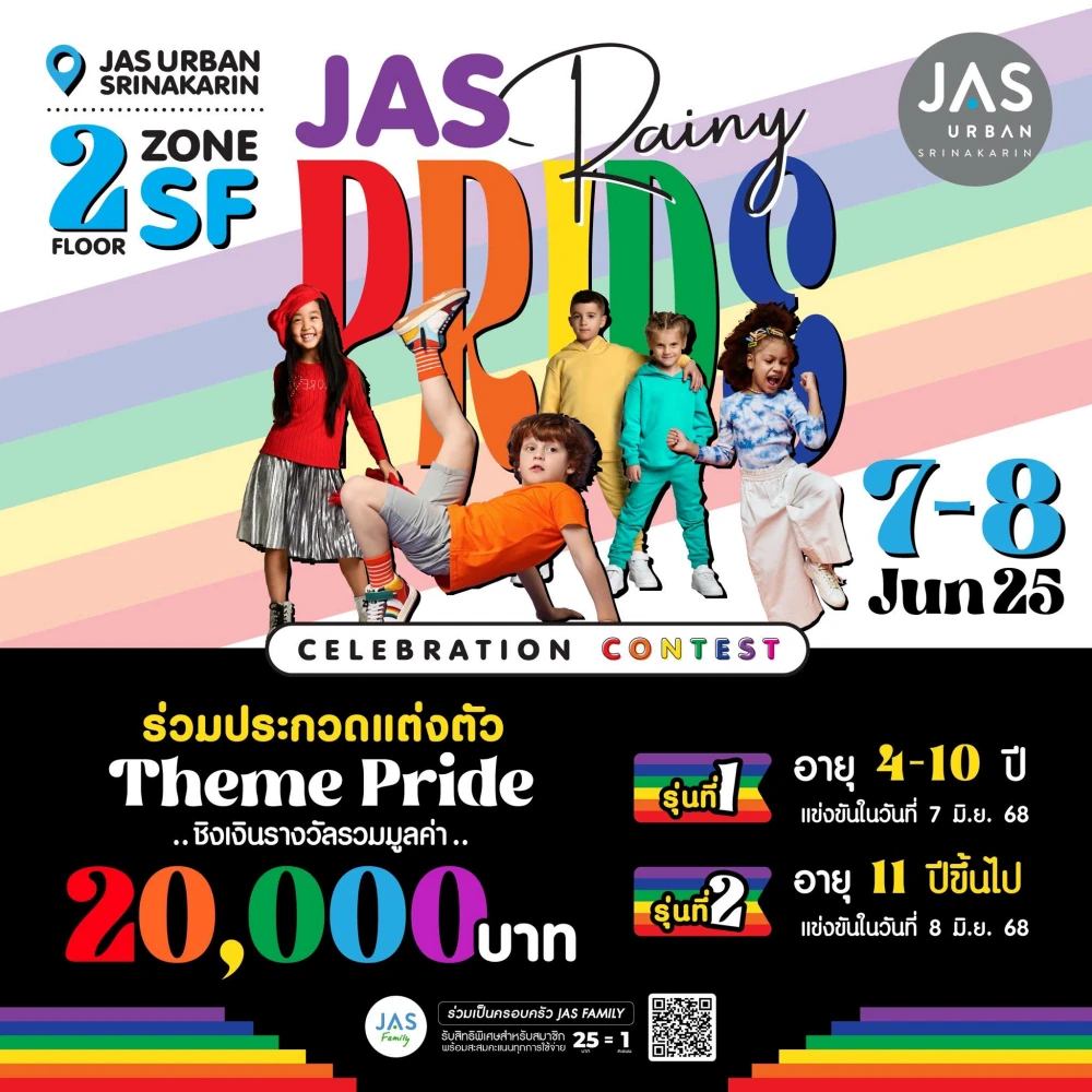 The “Rainy Pride Celebration Contest”