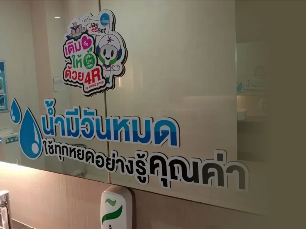 JAS Asset promotes and supports awareness of the importance of water resources